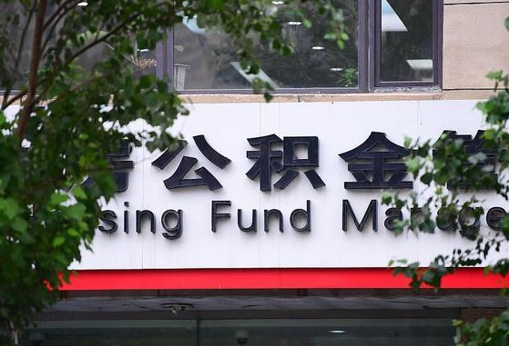 海安西安公积金提取太难了（海安西安公积金提取太难了怎么办）